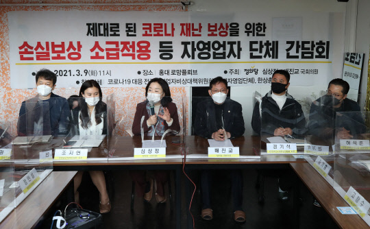 제대로 된 코로나 재난 보상 위한 자영업자 간담회  코로나19 대응 전국자영업자비상대책위원회, 정의당 의원 등이 9일 오전 서울 마포구 상수동의 한 파티룸에서 제대로 된 코로나 재난 보상을 위한 손실보상 소급적용 등 자영업자 단체 간담회를 하고 있다.  연합뉴스